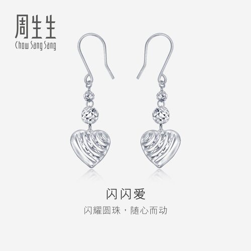 PROMESSA周生生950铂金车花圆珠心耳环白金耳饰80905E
