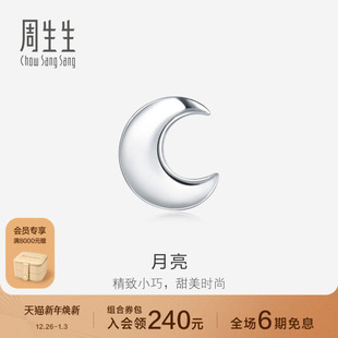 PROMESSA周生生Pt950铂金月亮单只耳钉89815E