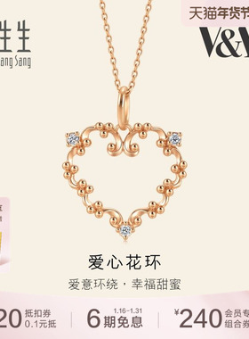周生生V&A博物馆联名玫瑰金钻石套链爱心花环18K金项链93522U