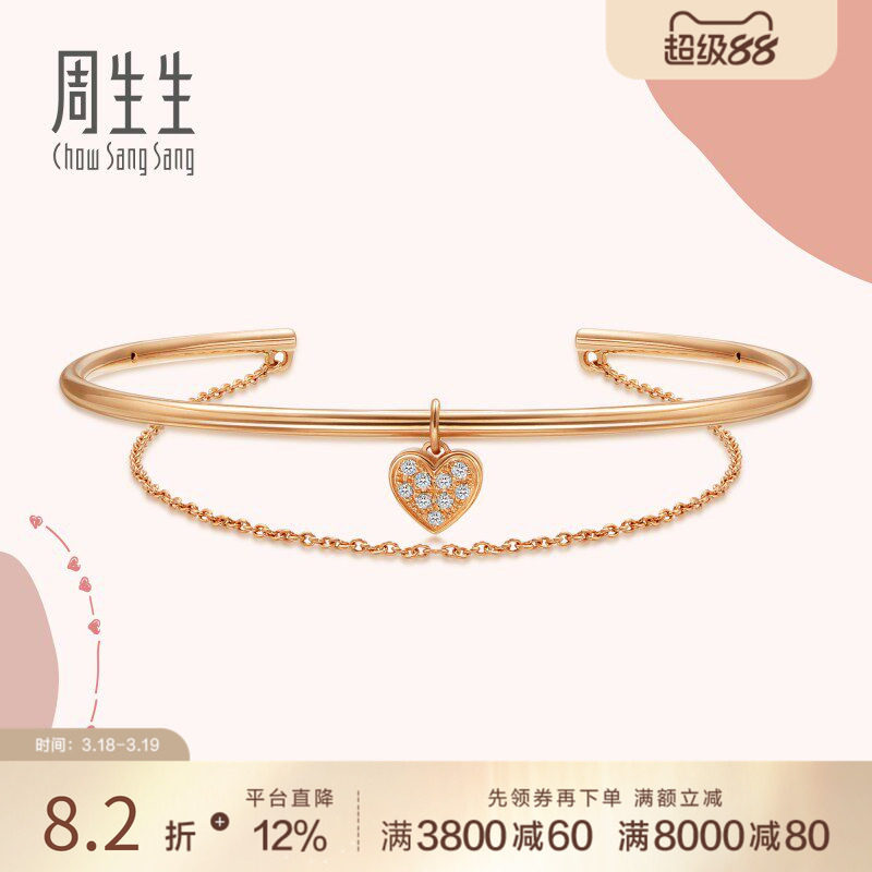 周生生LOVE DECODE系列18K玫瑰金腕玩钻石手镯90007K