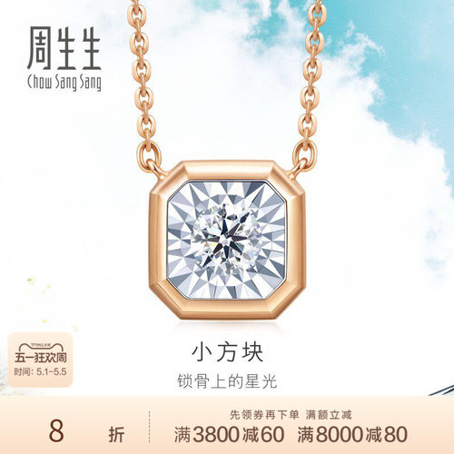 周生生DailyLuxe炫幻钻石项链
