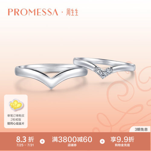 新品周生生白色黄金钻石戒指