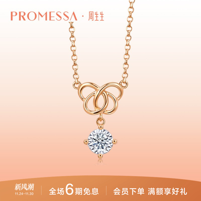 PROMESSA周生生同心结钻石项链