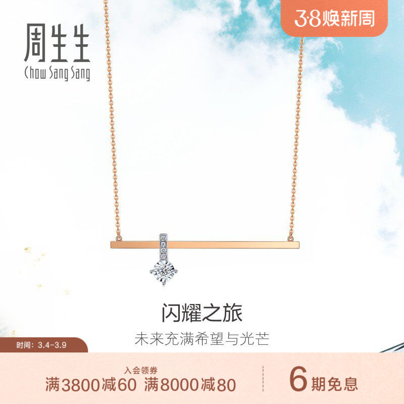 周生生18K白色及玫瑰色黄金Daily Luxe钻石项链93088N