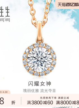 周生生Daily Luxe炫幻小团扇钻石吊坠18K金挂坠92982P