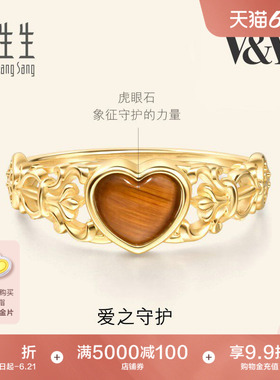 周生生V&A博物馆联名18K黄色黄金心形虎眼石狼牙戒指个性94117R