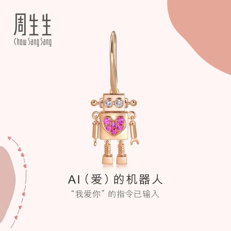 周生生18K金爱情密语粉红色蓝宝石机器人单只耳环90607E