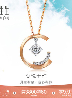 周生生炫幻弯月形钻石项链18k金颈链套链礼物女93100U