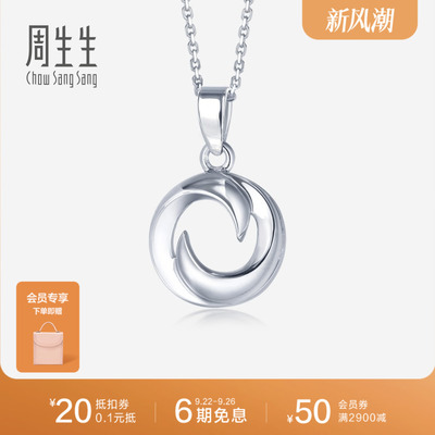 周生生Pt950铂金吊坠白金项坠女款定价35603P