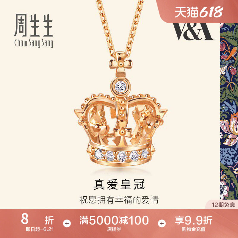 周生生18K金皇冠桂冠钻石项链V&A系列博物馆联名90894N