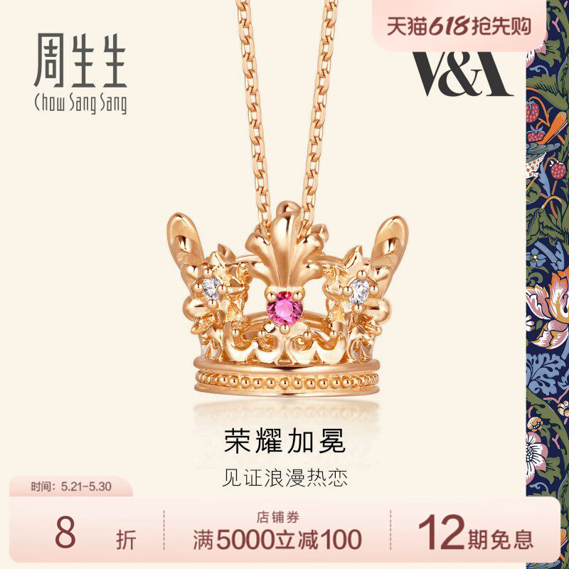 周生生在逃公主红宝石彩金项链女18k金皇冠颈链91267N