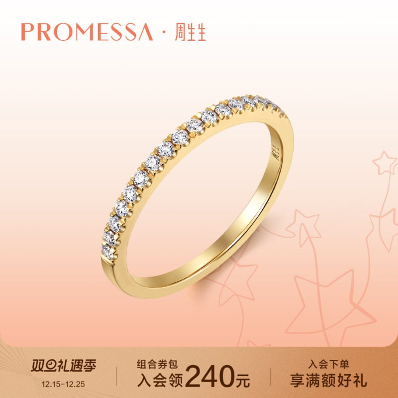 周生生钻石戒指王安宇同款