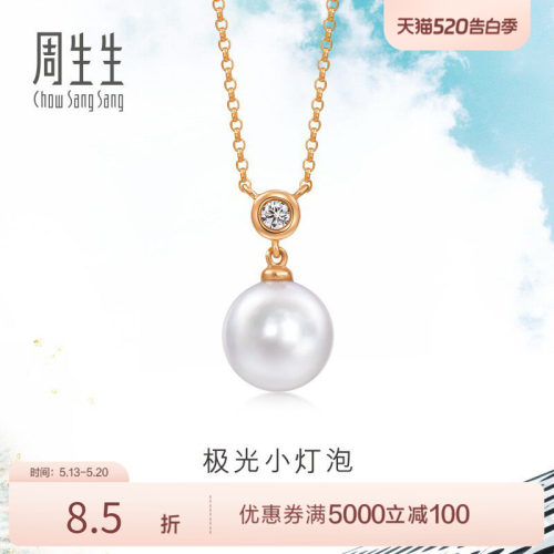 周生生珍珠小灯泡项链