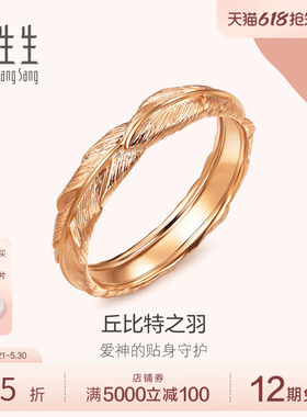 PROMESSA周生生爱情密语Love丘比特18k金羽毛戒指手饰91920R