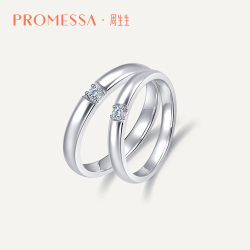 周生生PROMESSA钻石戒指
