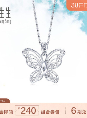 PROMESSA周生生Pt950铂金Daily Luxe蝴蝶吊坠85860P