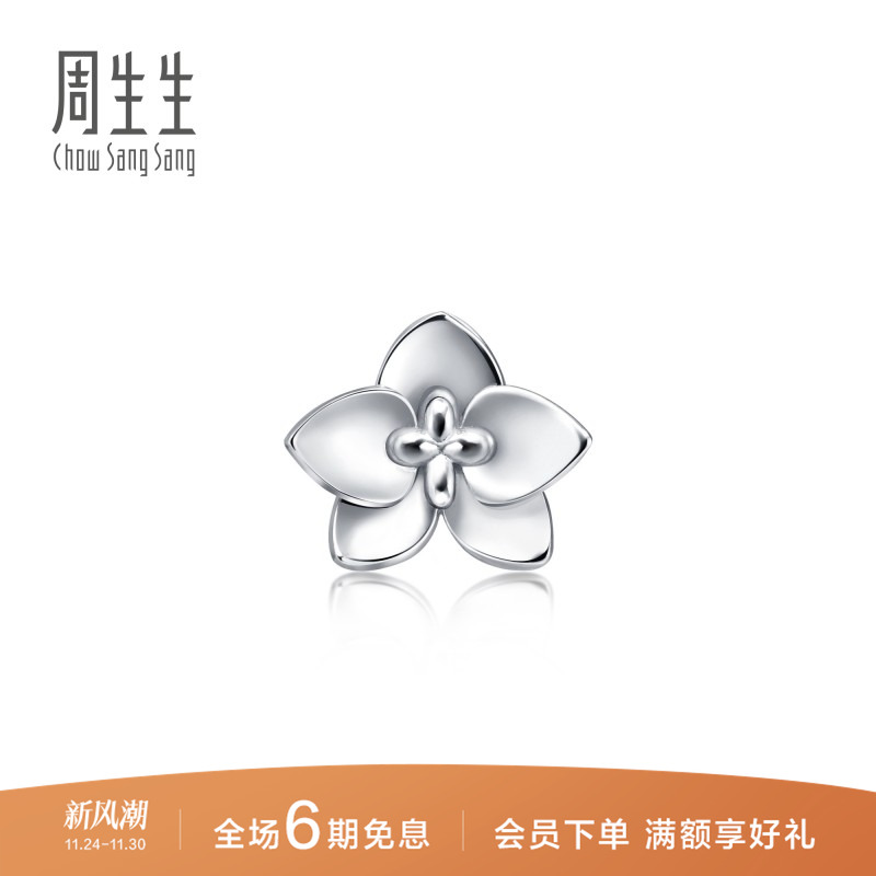 周生生铂金兰花耳钉单只