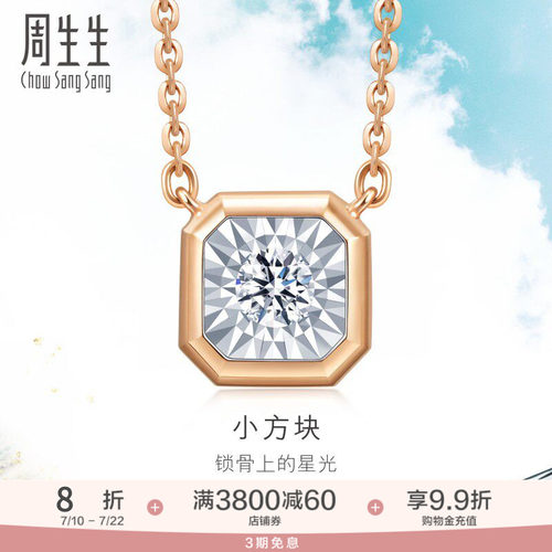 周生生18K白色玫瑰色钻石项链