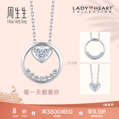 周生生圆形18K金钻石套链