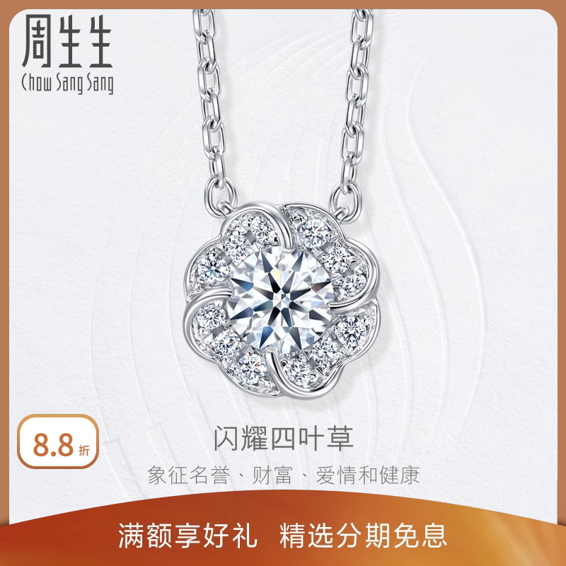 周生生四葉草鉆石項鏈