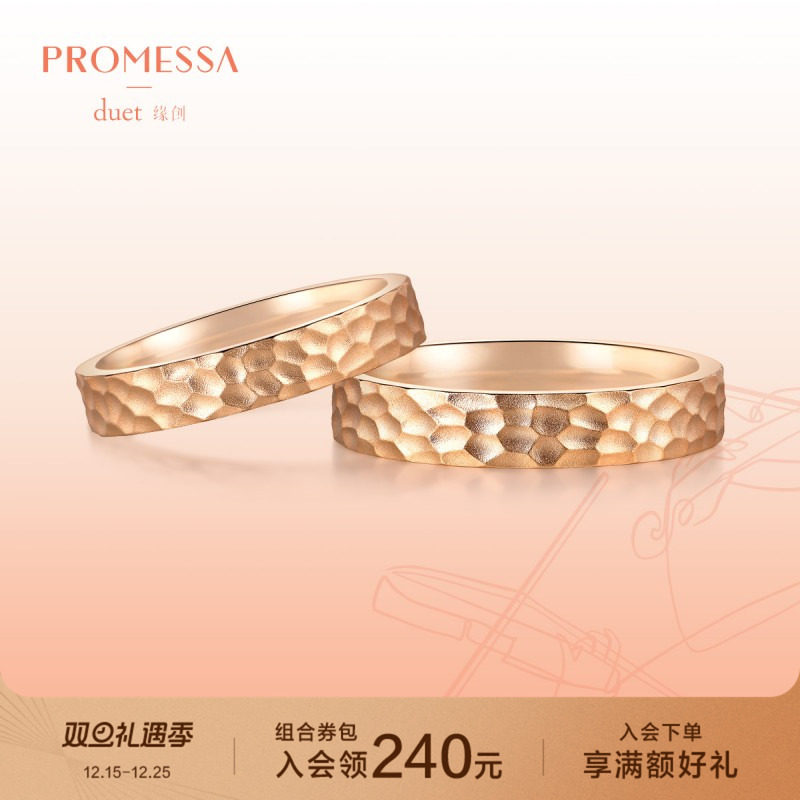 周生生情侣结婚对戒18k金