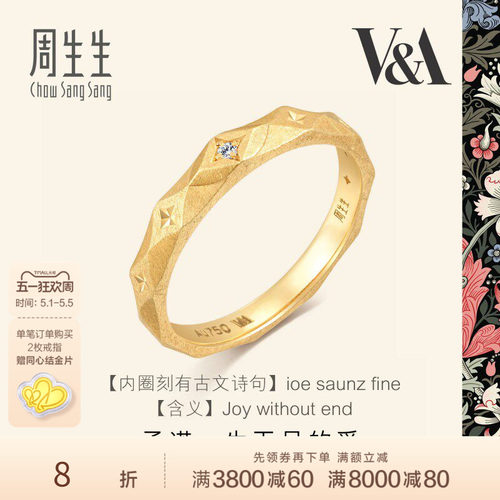 18k金周生生钻石戒指女