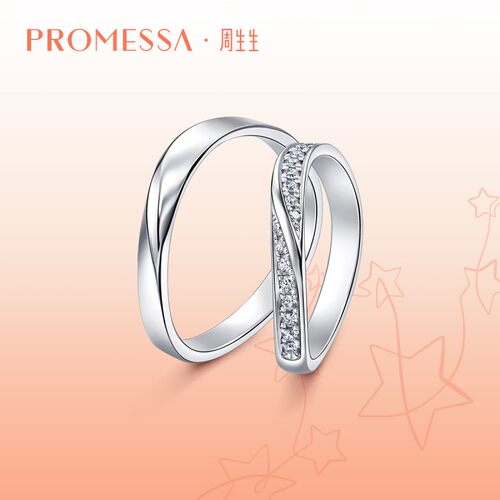 周生生星宇Pt950铂金戒指