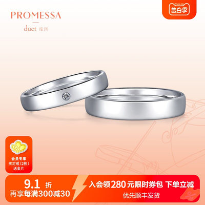 周生生promessa缘创系列铂金戒指