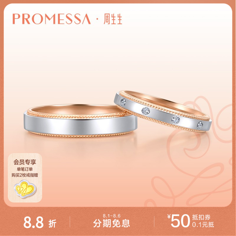 PROMESSA小皇冠系列18K黄金戒指