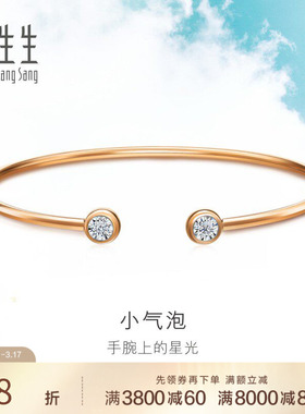周生生18K白色及玫瑰色黄金炫幻小气泡钻石手镯93261K