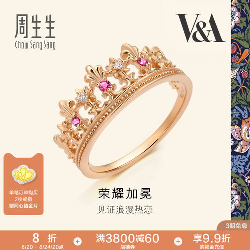 周生生18k玫瑰金红宝石戒指