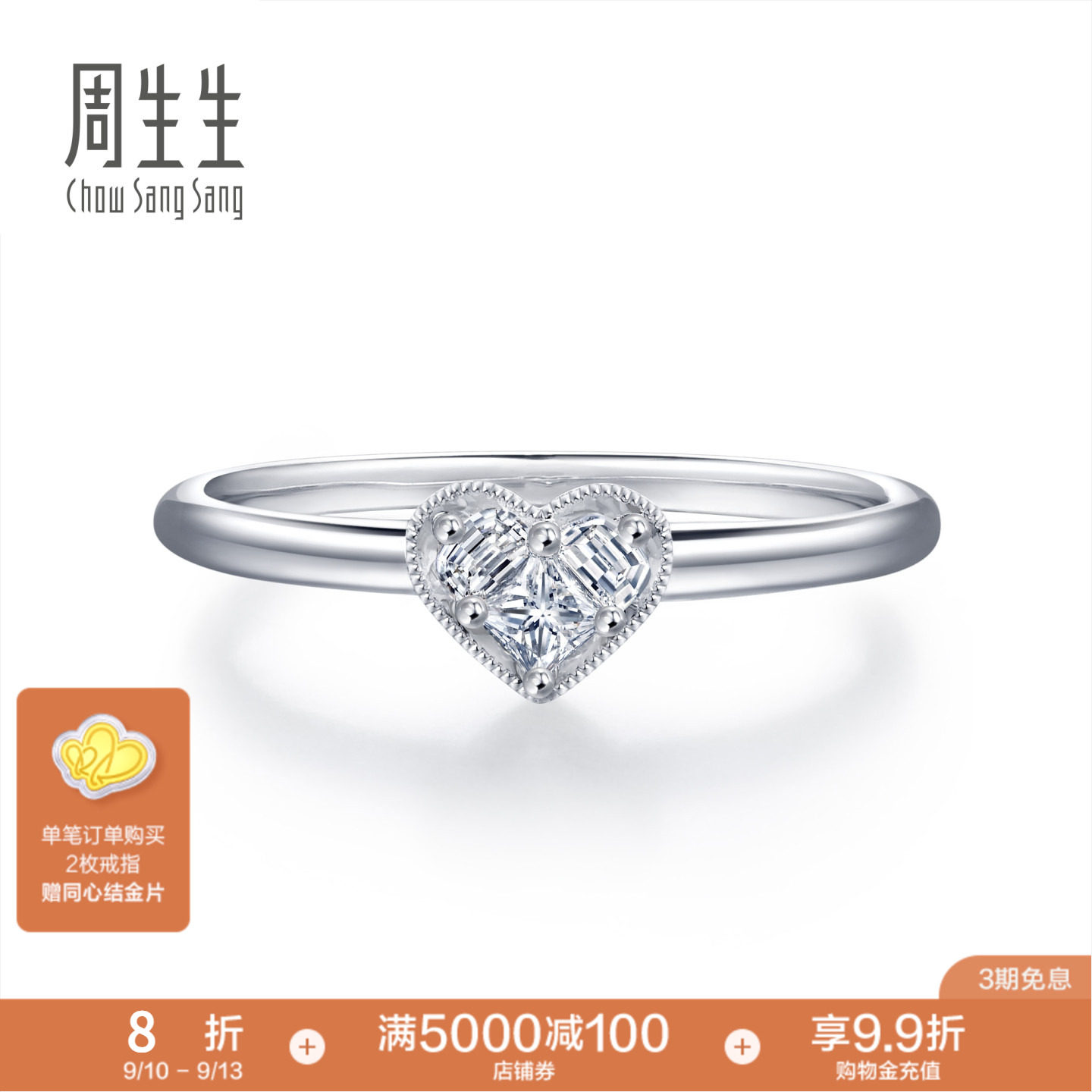 周生生18k金白色女款钻石戒指图片