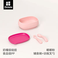 octoto Baby food bowl, baby food bowl, children's convenient bowl, outdoor tableware, portable silicone meal plate thumbnail 3
