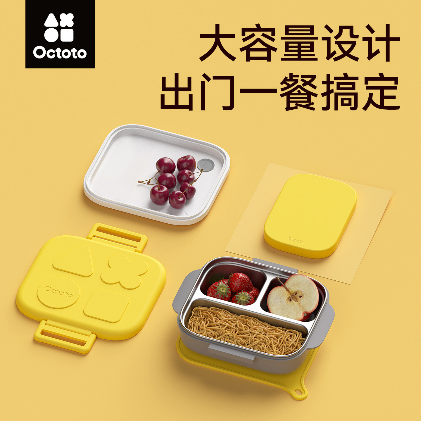 octoto奥克兔兔儿童餐具外出不锈钢餐盒宝宝保温餐盘饭盒辅食碗
