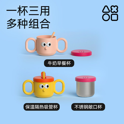 octoto奥克兔兔不锈钢250ml水杯