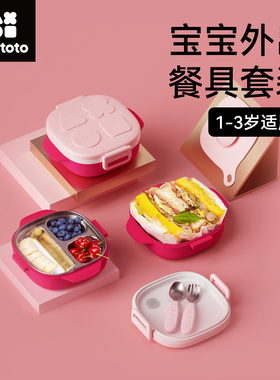 octoto奥克兔兔宝宝餐盘儿童保温饭盒外出辅食碗婴儿便携餐具