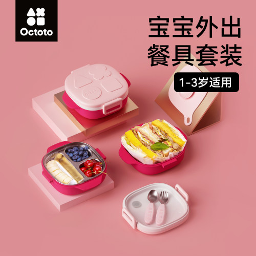 奥克餐盘octoto辅食碗