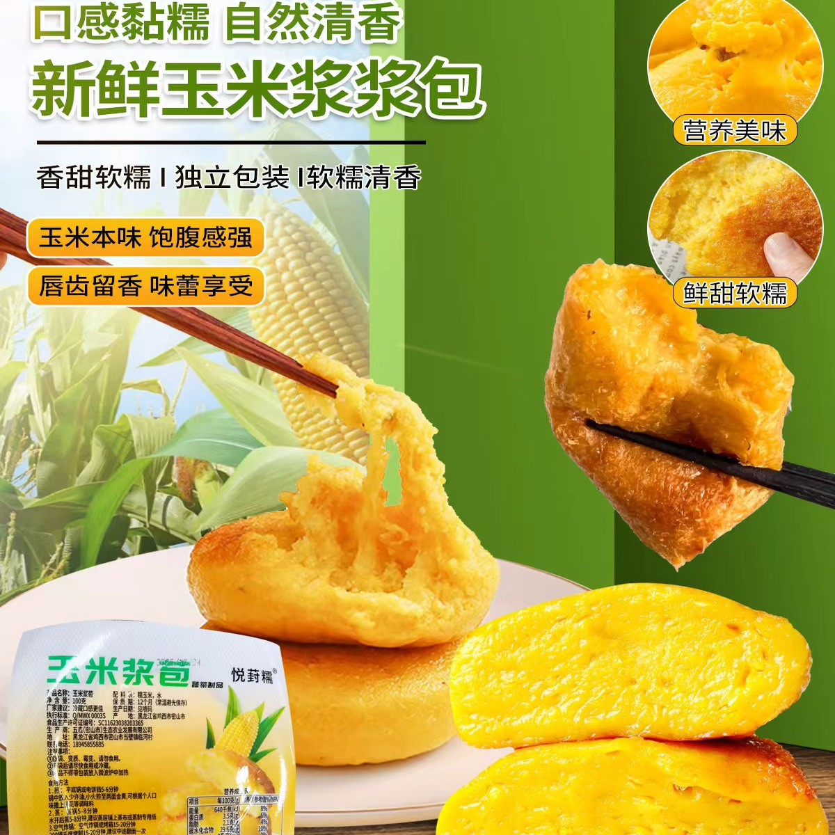 非转基因代餐低脂热量黄色糯玉米