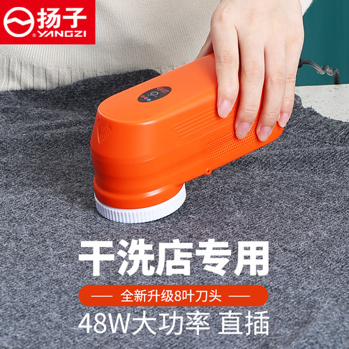 48W大功率  快速去球  干洗店用  高效专业