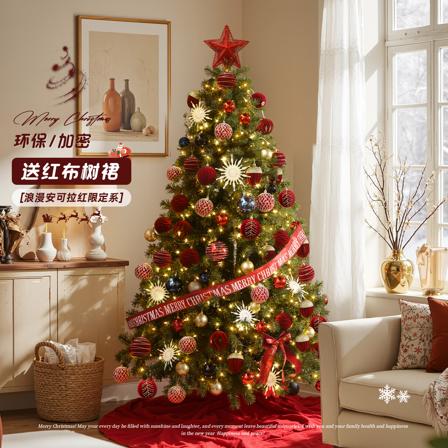 迷饰新款圣诞树家用大型diy摆件