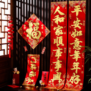 迷饰2026马年新款绒布对联春节过年大门高档春联农村新年装饰门联