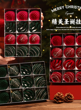 迷饰 酒红色丝绒圣诞球圣诞节植绒彩绘圣诞树装饰12个6cm绒布挂件