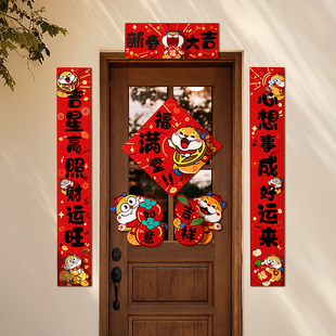 饰立体新款 对联2025蛇年春联家用春节过年福字门贴新春新年大门装