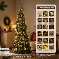 Хлопковая упаковка кофейного цвета длиной 1,2 метра [складное зеленое дерево + украшение всей поверхности + освещение]