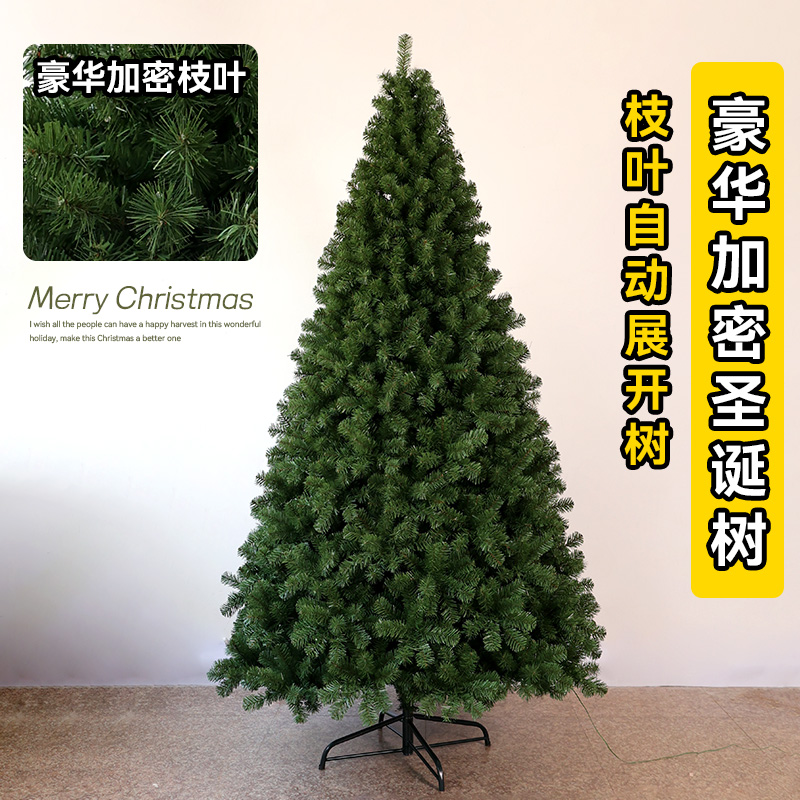 迷饰大型自动圣诞树装饰摆件