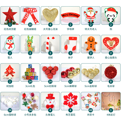 圣诞树装饰diy材料多多包套餐