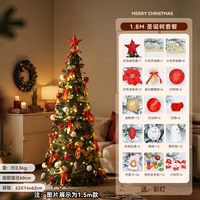 Упаковка из позолоченного золота и красного цвета длиной 1,8 метра [складное зеленое дерево + украшение всей поверхности + подсветка]