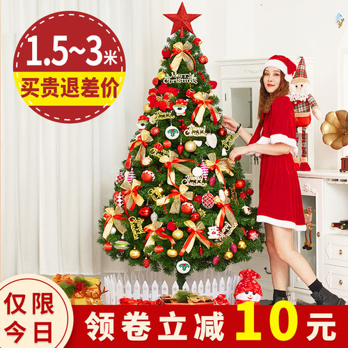 迷饰圣诞树套餐1.8米加密家用