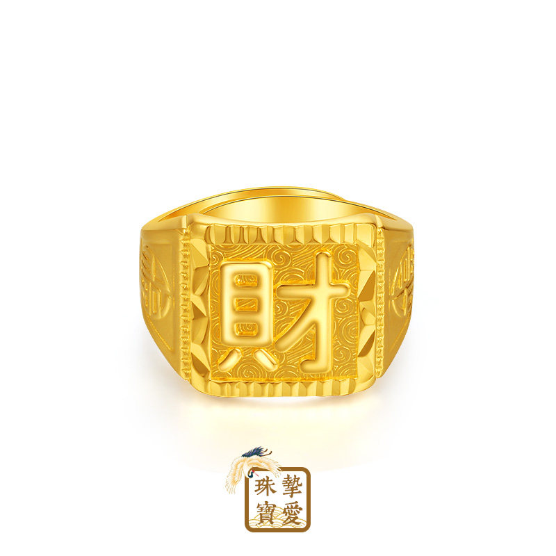黄金财字戒指男士纳福方戒999足金活口大金戒霸气指环礼物送父亲