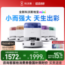 國補15%科沃斯mini掃地機器人掃拖吸三合一體機全自動清洗拖地寶